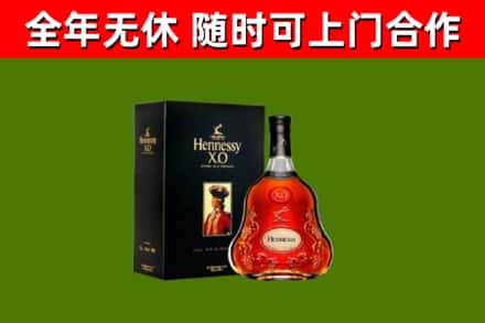 宣威市烟酒回收轩尼诗XO.jpg