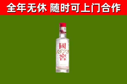 宣威市烟酒回收1573酒.jpg