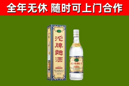 宣威市烟酒回收80沱牌曲酒2.jpg