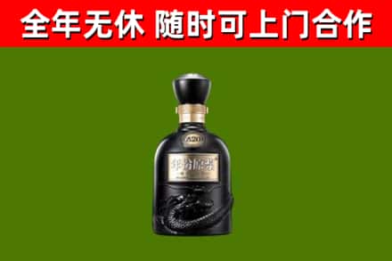 宣威市烟酒回收古20酒.jpg