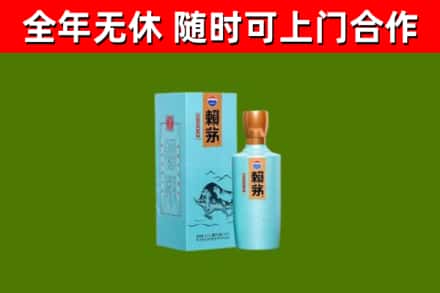 宣威市烟酒回收纪念赖茅.jpg