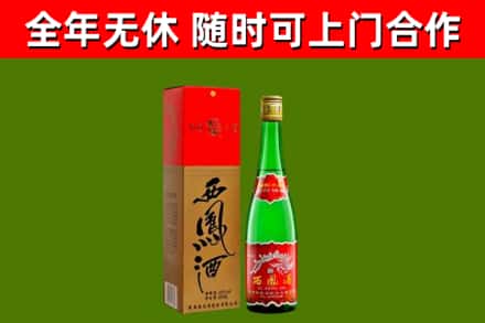 宣威市烟酒回收西凤酒绿瓶.jpg