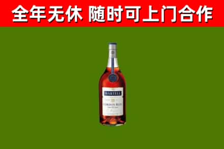 宣威市烟酒回收马爹利蓝带洋酒.jpg